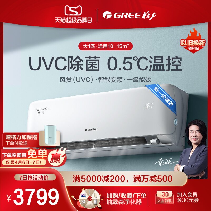 Gree/格力 KFR-26GW 大一匹空调一级能效自清洁冷暖家用挂机风赏