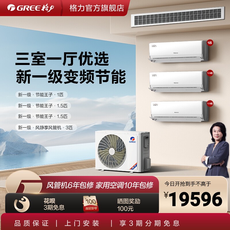 格力风管机套装一级能效客厅卧室