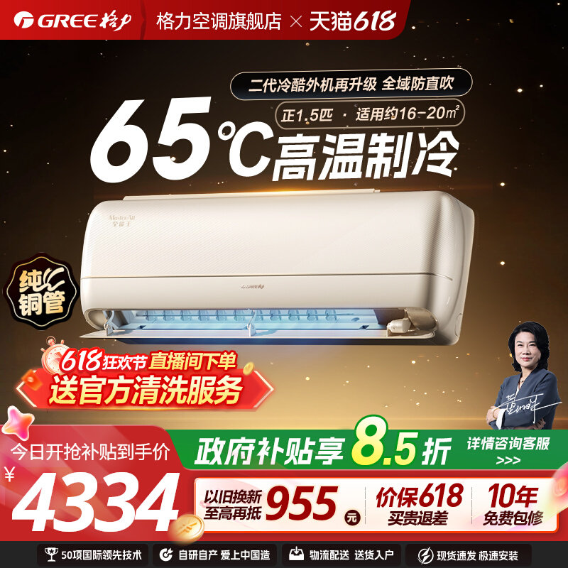 格力官方新一级变频挂机空调