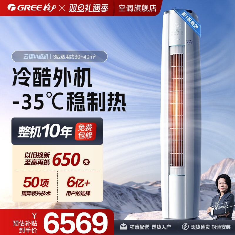 Gree/���� �ƽ����� 3ƥ ��� KFR-72LW/NhBa1BAt 5669.21Ԫ(������)