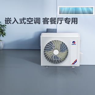 格力中央空调家用客厅风管机一级能效3匹一拖一冷暖变频C3 Gree