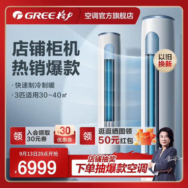 gree/格力KFR-72LW新能效3匹节能变频一级柜式空调客厅云逸-II