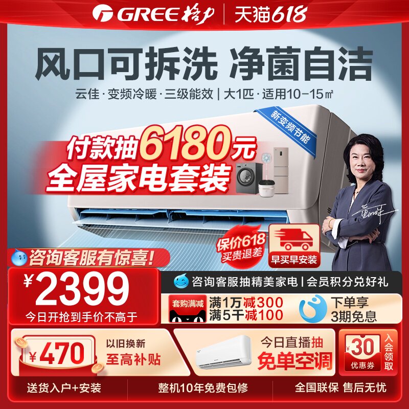 【Gree/格力官方】大1匹变频家用空调挂机冷暖两用挂式卧室 云佳