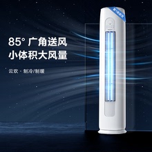 【格力空调】官方正品旗舰云欢一级能效变频冷暖3匹2匹柜机立式