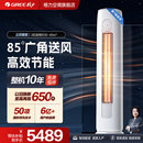 新一级变频家用客厅柜机云欢官方旗舰店正品 3匹立式 格力空调