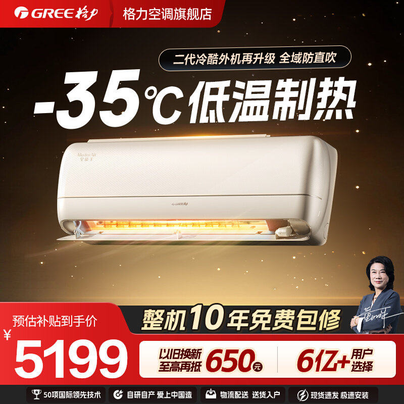 【25年新款】格力空调官方正品全能王新一级变频挂机正1.5p大1