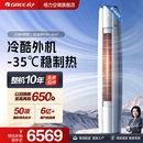 一级能效柜机立式 云锦三代2匹3匹官方旗舰正品 变频 格力空调