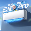 格力官方 新一級能效變頻空調(diào)掛機大1匹冷熱兩用云佳Pro Gree
