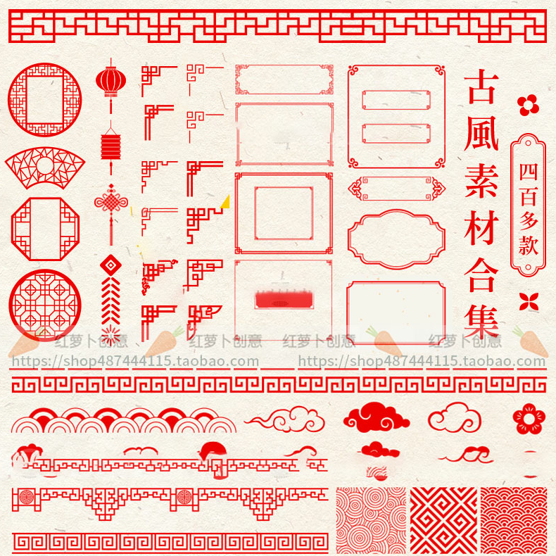 古典中国风古风传统边框祥云海报背景底纹图图案PSD设计素材PNG