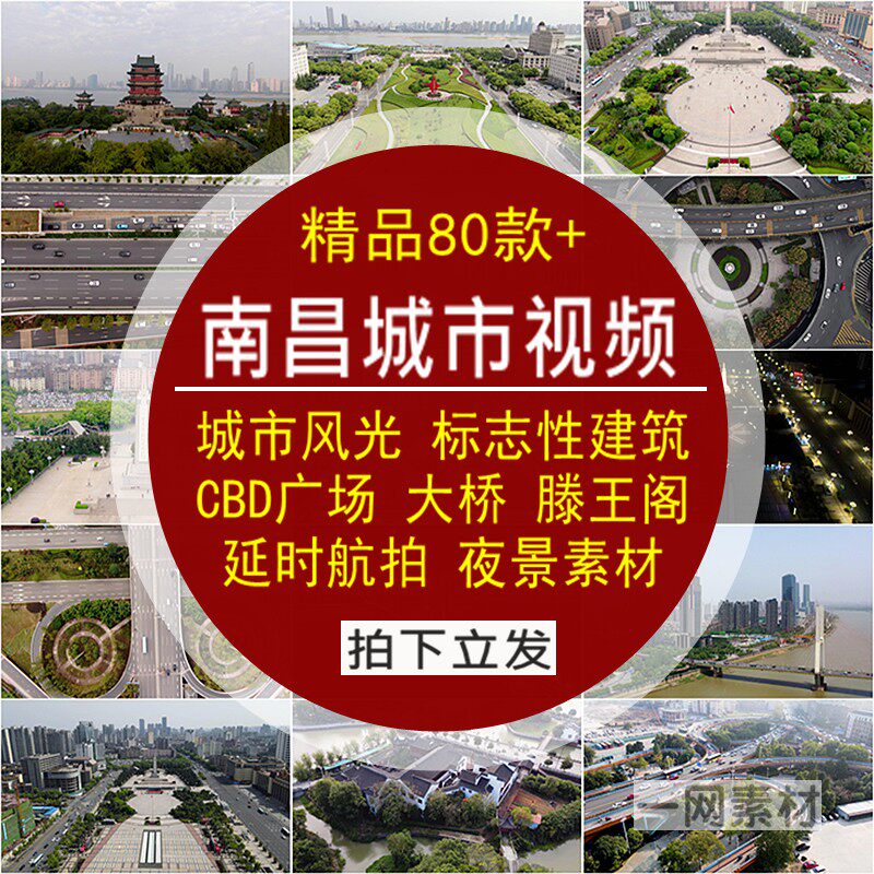 南昌城市风光视频CBD广场大桥滕王阁夜景延时航拍宣传4K剪辑素材图片
