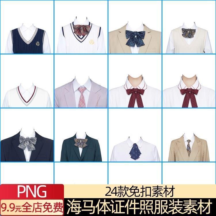 海马体天真蓝证件照同款女士女生服装素材库时尚清新免抠换衣服