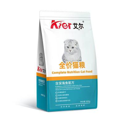 艾尔猫粮批发深海鱼味10kg成猫幼猫全价通用牛肉鲑鱼500g袋装阶段