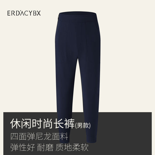 易登堡长裤休闲纯色男士