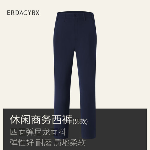 易登堡长裤男士休闲纯色户外商务
