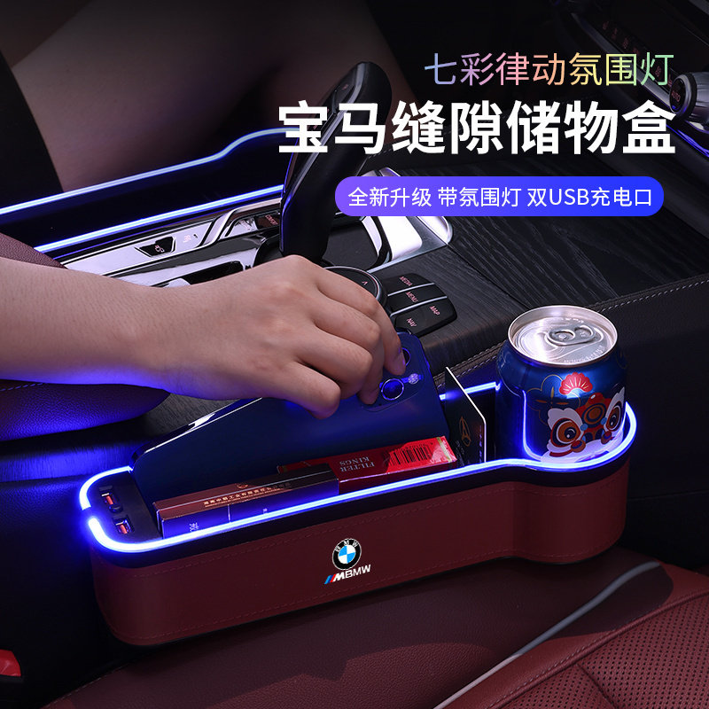 适用于 于BMW5系储物盒3系7系X1/X2/X3/X5座椅缝隙收纳盒汽车内饰