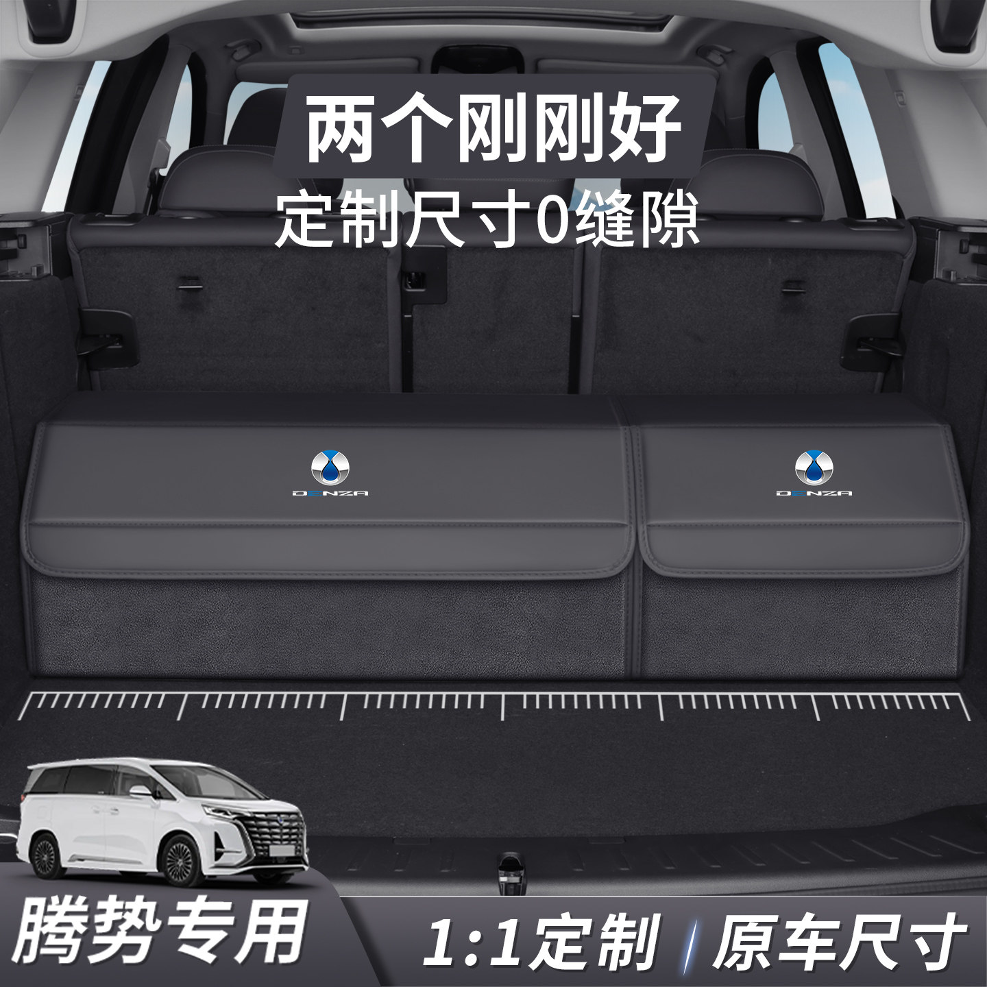 腾势D9/N8L/N9/Z9GT后备箱收纳箱车载储物盒折叠收纳箱专车定制