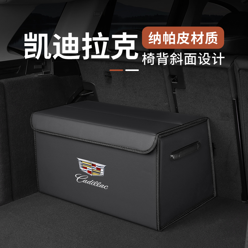 适用于凯迪拉克XT5 ct5 xt6 CT6 xts xt4车载储物箱后备箱收纳箱