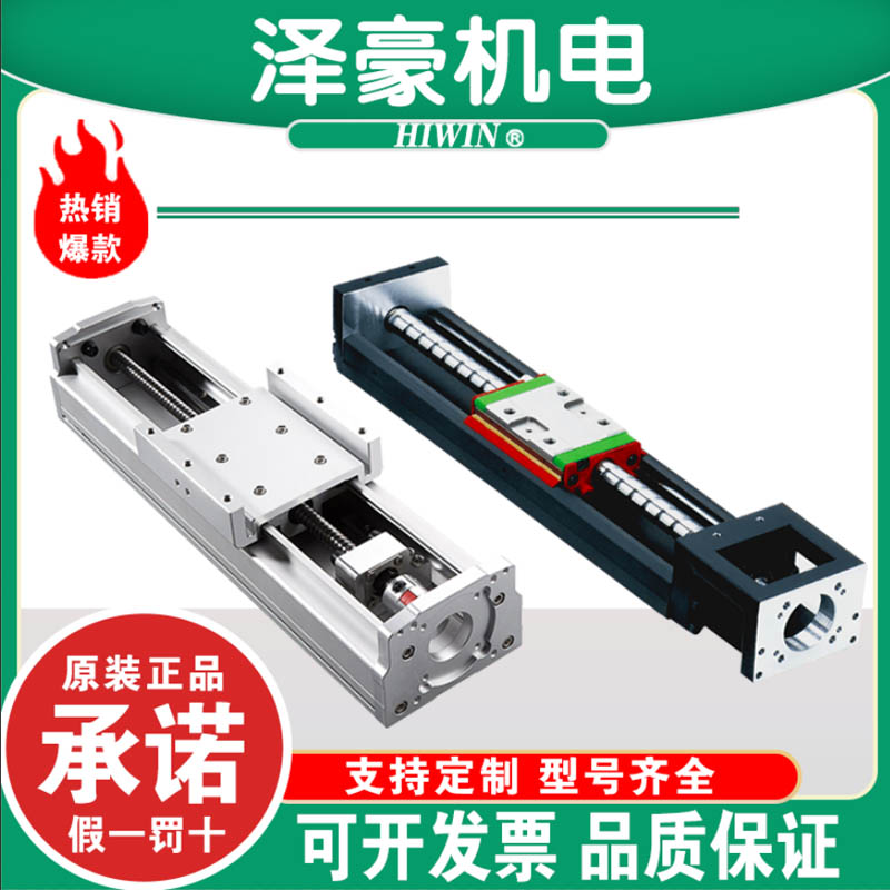 台湾上银原装滚珠丝杆直线导轨滑直线运动轴承