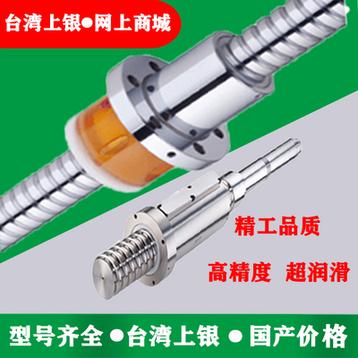 台湾上银长度货期从速丝杆螺母