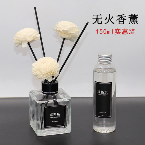 无火香薰精油家用室内香熏瓶干花