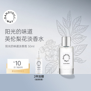 DandydillWay英国进口儿童宝宝香氛50ml无酒精温和淡香氛香水