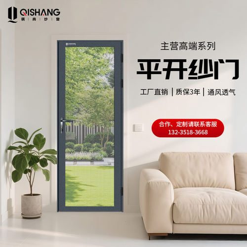 防盗门铝合金金刚网防蚊虫