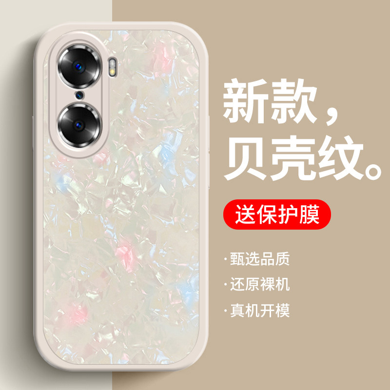 适用于华为荣耀60手机壳h0n0r60pro贝壳纹荣誉六十女新款ryao6o镜头全包HUAWEI防摔高级感网红简约硅胶保护套高性价比高么？
