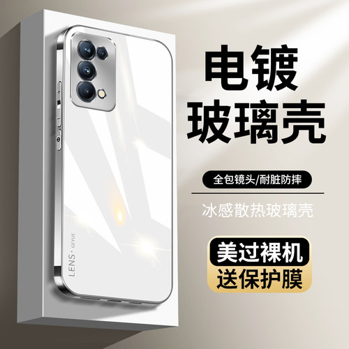 适用钢化玻璃手机壳简约