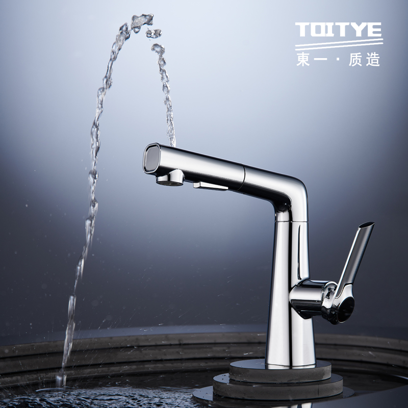 三功能出水可抽拉式面盆水龙头