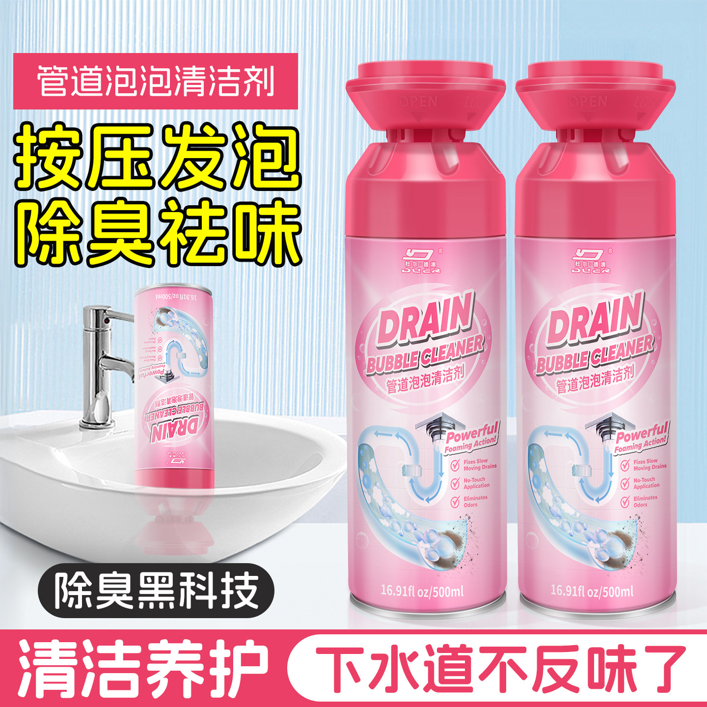 管道疏通剂强力溶解旗舰店强效新款下水道厨房油污专用除臭去异味