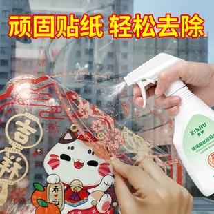 昔树窗户玻璃膜除胶剂强力去除车窗广告窗花贴纸家用黏胶去胶神器