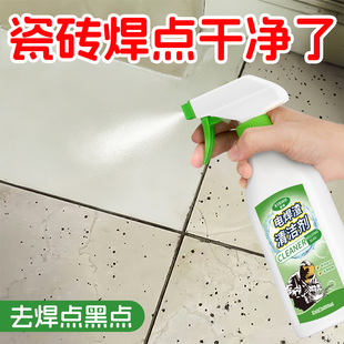 电焊渣黑点清洁剂清除瓷砖玻璃除焊渣清理神器地板砖点印黑痕修复