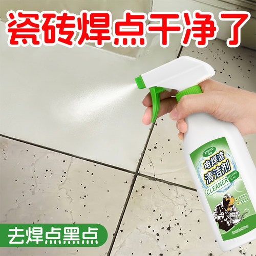 电焊渣黑点黑痕残渣颗粒清洁神器