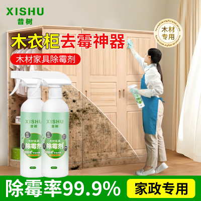 木材除霉喷雾防霉去霉菌霉斑木头