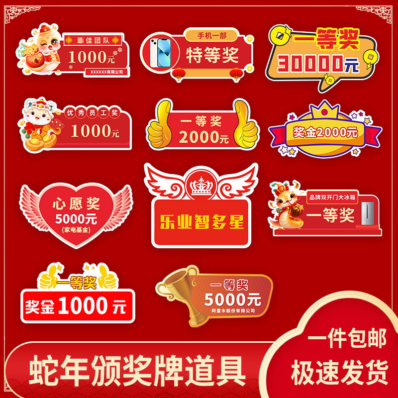 年会颁奖金牌支票kt板定制一等奖