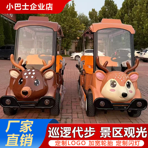 小巴士定制电动观光车四轮高尔夫球车景区物业酒店厂区接待巡逻车
