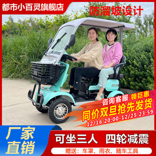 小巴士电动四轮老年代步车E30老人小型家用接送孩子电瓶残疾人