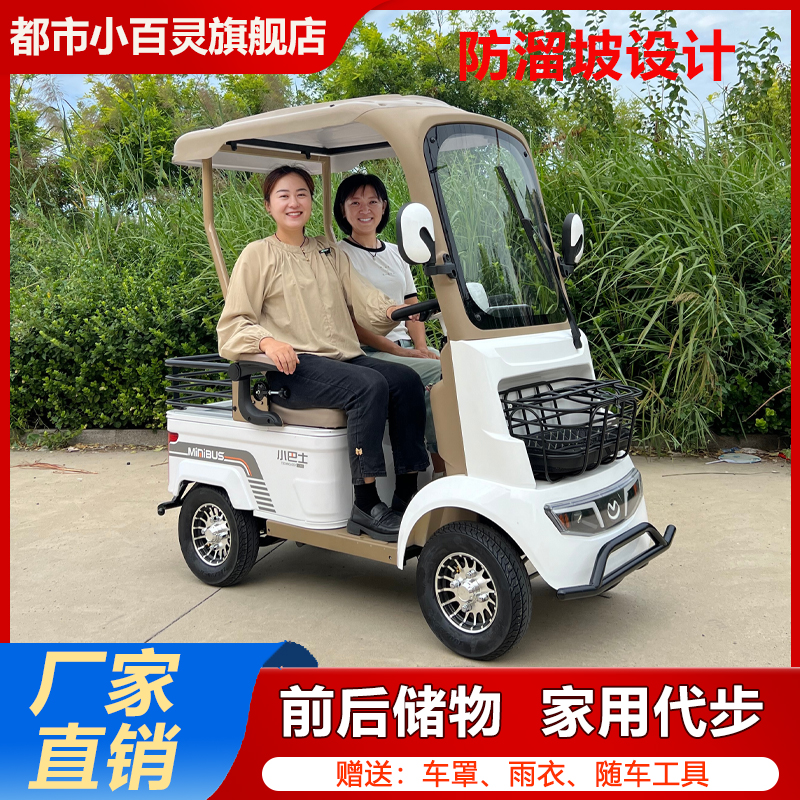 【厂家直销】小巴士老年代步车