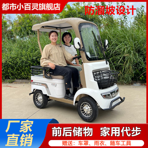 【厂家直销】小巴士老年代步车