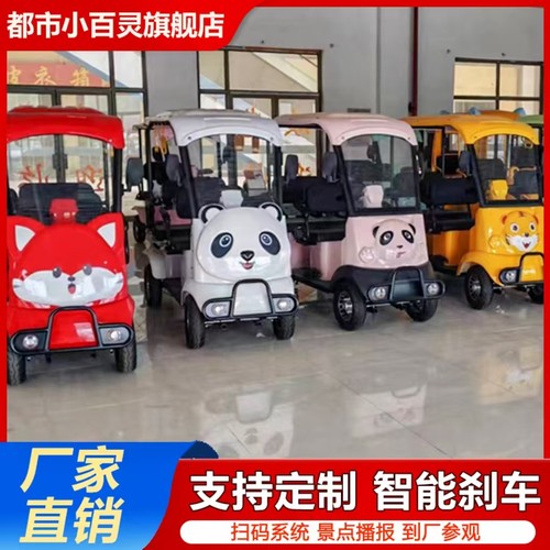 小巴士定制电动观光车景区酒店游乐场代步车游园智能四轮扫码游览