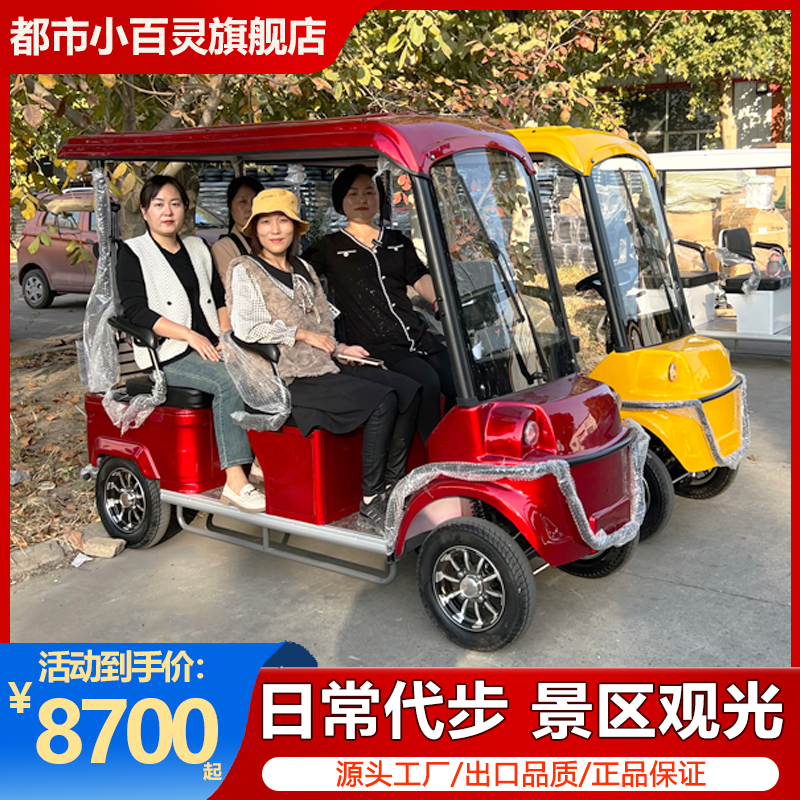 厂家直销】日常代步景区观光车