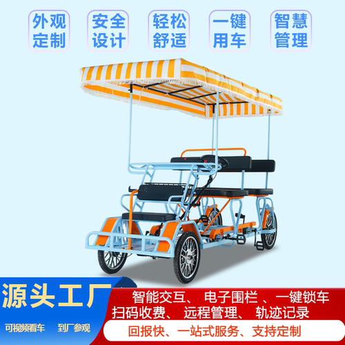 小巴士定制四轮带棚双人自行车多人骑四人手刹脚踏车情侣观光车