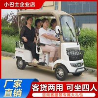 Электрический автобус, четырехколесный автомобиль для пожилых людей, ходунки, руль с навесом