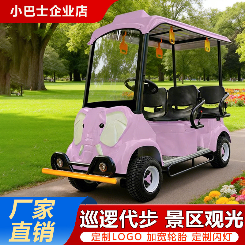 小巴士定制电动2-6座景区观光车售楼处摆渡巡逻动植物园游乐场,五金/工具,观光车,淘宝优惠券,粉丝福利购,淘宝优惠卷