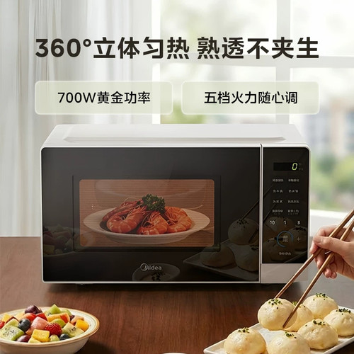 Midea/美的 M1-L213C家用微波炉转盘式微电脑操控加热20L容量二代