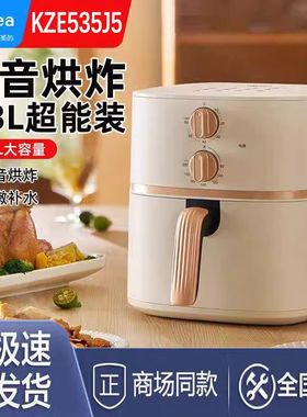 美的KZE535J5空气炸锅家用免翻面嫩烤5.3L精准控温不沾易洗电炸锅