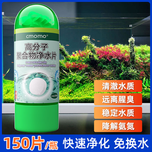 鱼缸净水片除氯去腥臭净水剂