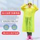 雨衣外套长款 儿童户外旅游徒步非一次性 全身披加厚男女通用便携式