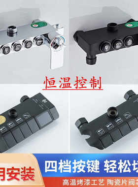 全铜淋浴花洒主体混水阀冷热恒温明装龙头暗转花洒开关阀体通用