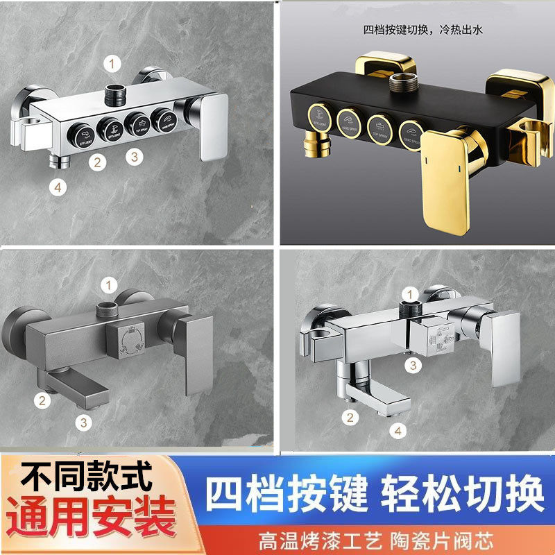 恒温混水阀冷热水龙头淋浴洗澡开关混合龙头通用浴室浴缸花洒主体